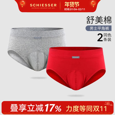 2条装舒雅男士舒美棉中腰三角裤