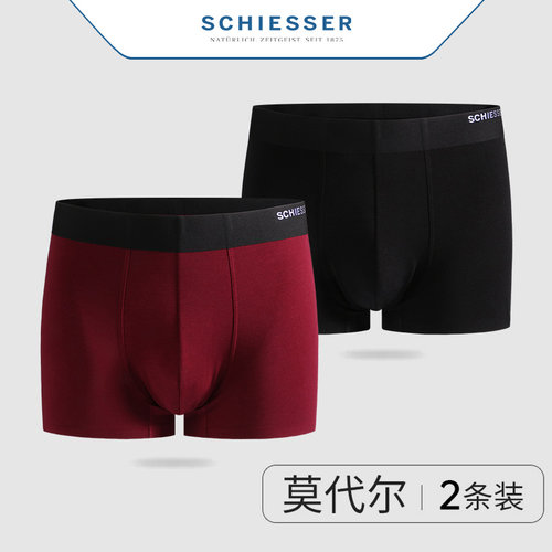 舒雅2条装男士莫代尔平角内裤