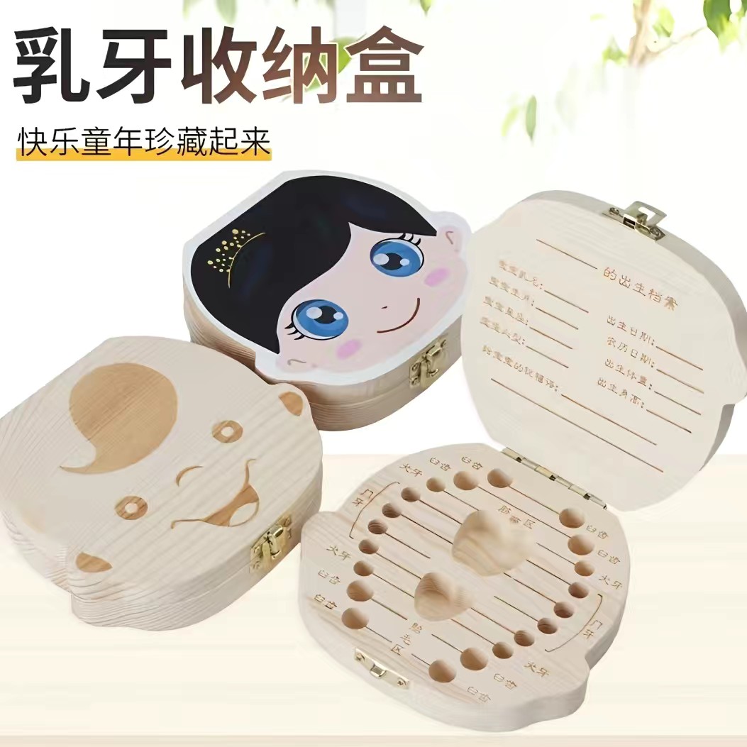 乳牙盒子乳牙收纳盒男孩儿童装宝宝收集盒乳牙保存盒永久新款实木