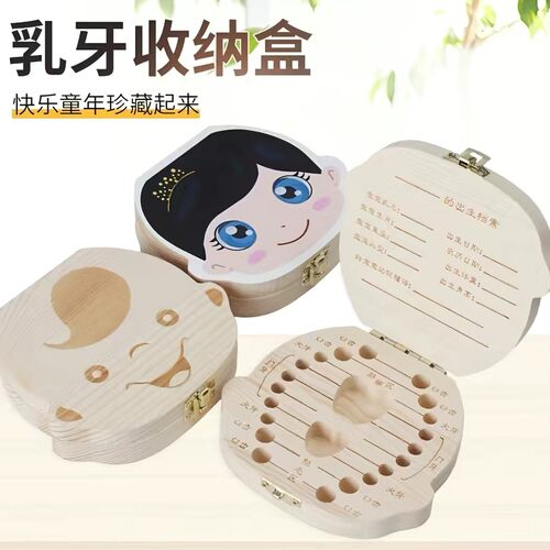 乳牙盒子乳牙收纳盒男孩儿童装宝宝收集盒乳牙保存盒永久新款实木