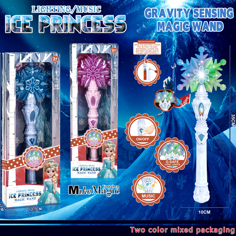 冰雪奇缘冰雪魔仙棒发光玩具冰雪女王魔法棒冰雪女王冰雪女王