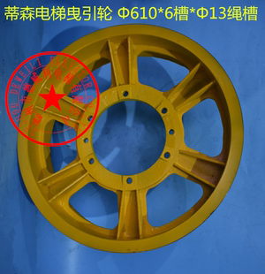 蒂森曳引轮LUGA 160LP.04Y 610 690 适用蒂森电梯曳引轮610