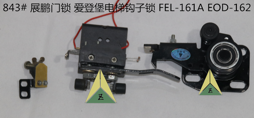 展鹏钩子锁FEL-161A EDD-162 展鹏门锁FEL-161A 适用于爱登堡电梯