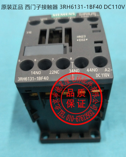西门子接触器3RH6131-1BF40 3TH80 31-1X 31E DC110V 电梯配件