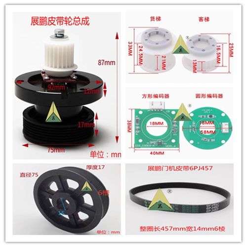展鹏门机同步带轮 编码器 多楔带 CIR-CODER 6PJ457 皮带轮总成