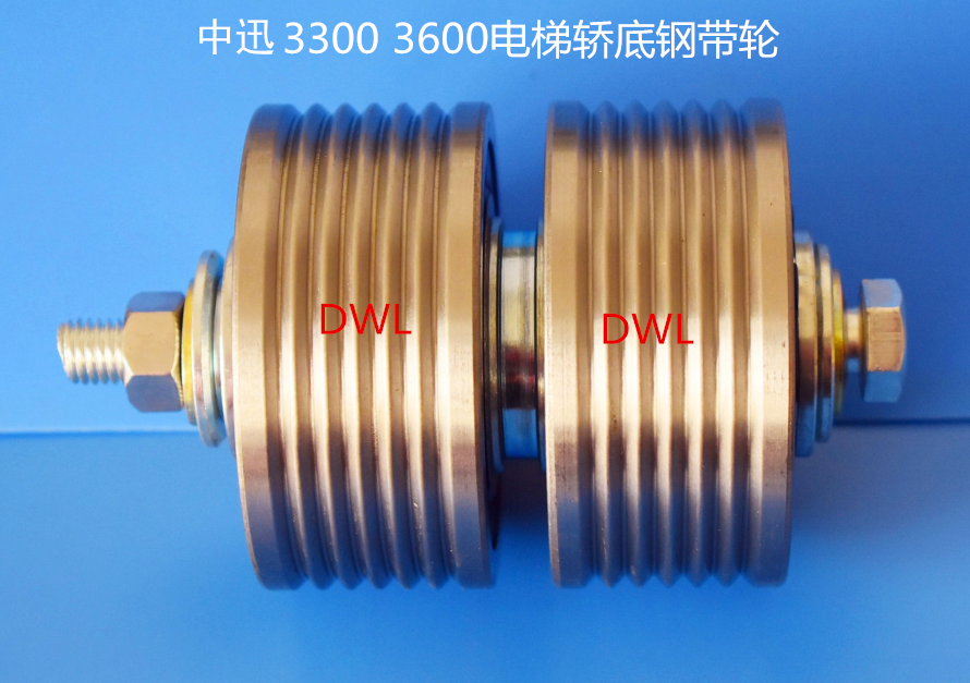 中迅电梯钢带轮反绳轮