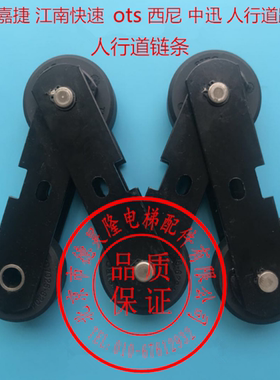 江南嘉捷快速西奥人行道踏板链条133.33/131.33/134.6 70*25*6204