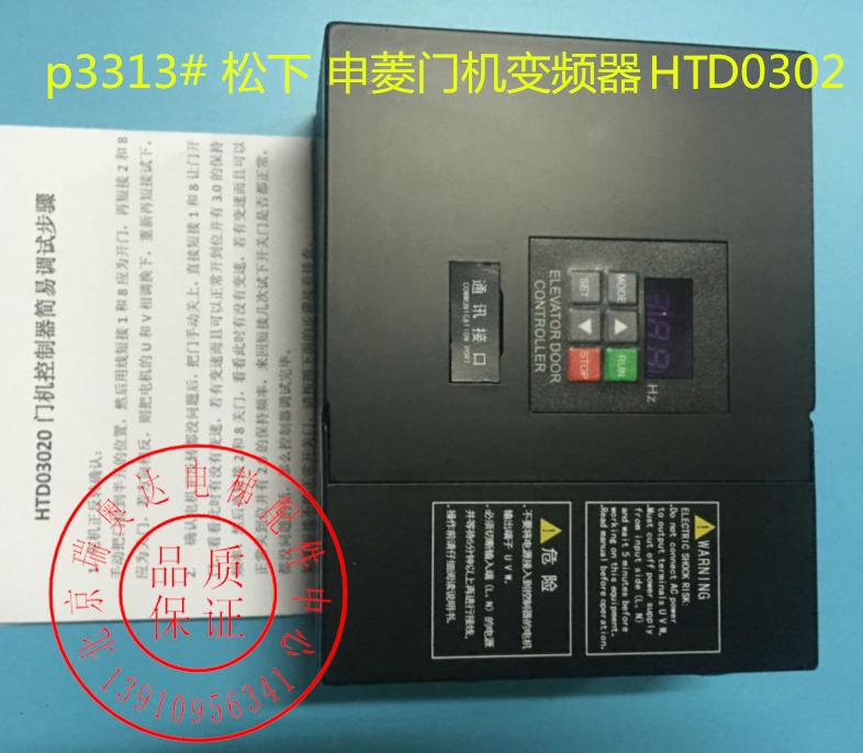 松下门机变频器 申菱门机变频器 门控器aad03020dkt01 htd03020
