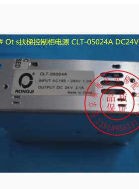 奥的斯扶梯控制柜稳压电源 CLT-05024A 直流24V开关电源 网状电源