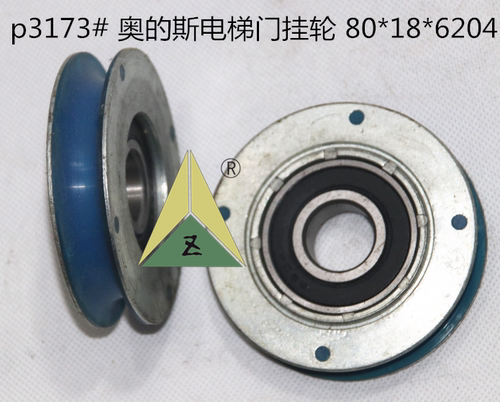 奥的斯电梯门轮门吊轮80*18*6204 奥的斯电梯门挂板轮80*18*6204