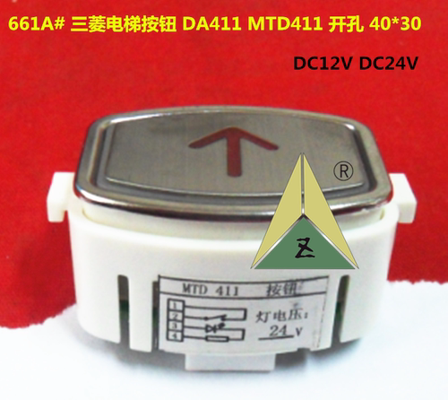 电梯配件 电梯按钮 DA411 MTD411 按钮开孔40*30 适用于三菱日立