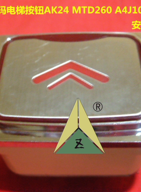 星玛电梯按钮 LG电梯按钮AK24 MTD260 A4J10136 KA141 开孔40*30