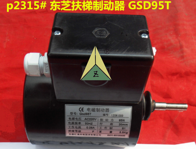 东芝扶梯制动器GSD95T 适用东芝扶梯抱闸制动器扶梯抱闸主机抱闸