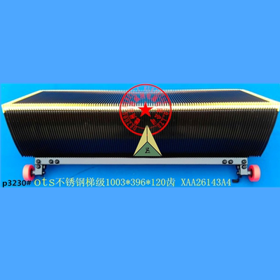 适用奥的斯扶梯不锈钢梯级XAA26143A4 奥的斯梯级1000*396*120齿