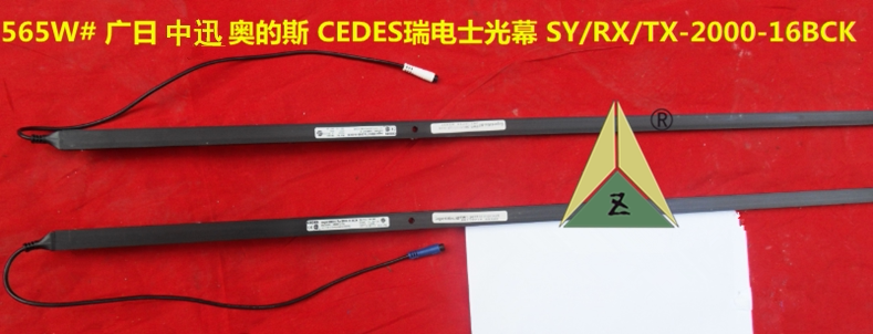 CEDES光幕SY/RX/TX-2000-16BCK CEDES瑞电士光幕适用广日讯达Otis