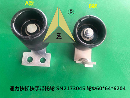适用于通力扶梯扶手带托轮60*64*6204 通力扶手带拖带轮SN2173045
