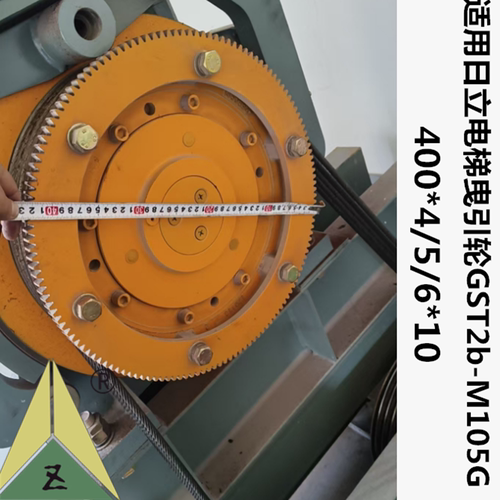 日立电梯曳引轮GST2b-M105G400*