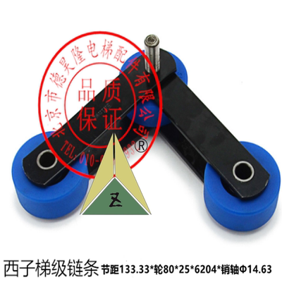 西子扶梯梯级链条133.33/131.33*80*25奥的斯重型梯级链条131.33*