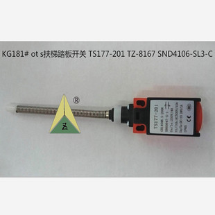 201 8167 奥 SL3 踏板开关TS177 SND4106 斯扶梯前沿板开关