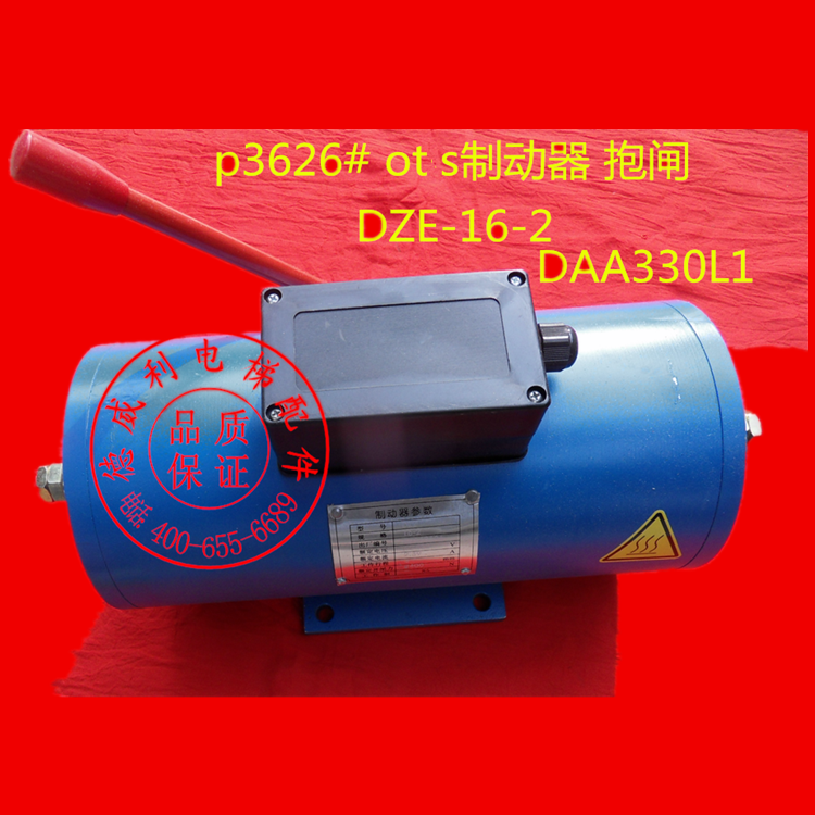 蓝光奥的斯曳引机制动器DZE-16E3B2 DZE-16-2 DAA330L1适用于Otis