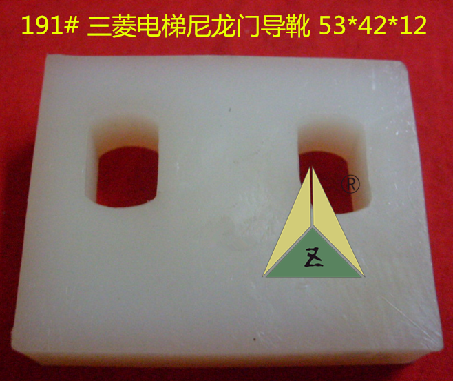三菱电梯门滑块53*42*12 三菱电梯尼龙门导靴门腿门脚 电梯配件