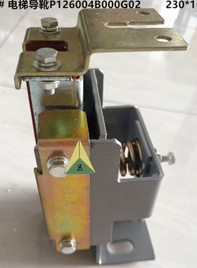 电梯导靴P126004B000G02/G04/G05 230*10 230*16 靴衬 适用于三菱