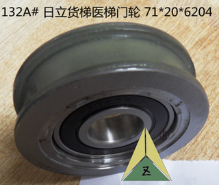 电梯门挂轮71/70*20*6204 NF货梯门吊轮挂板轮适用于永大日立广日