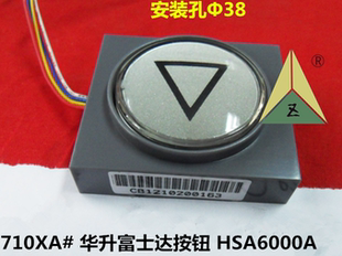 适用富士达电梯按钮 华升富士达按钮HSA6000A 富士达电梯配件按钮