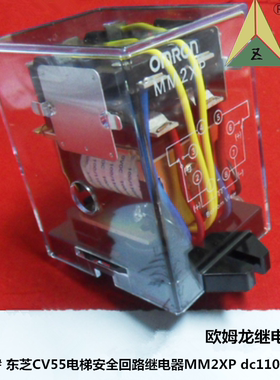 东芝电梯继电器 东芝CV55电梯安全回路继电器MM2XP dc110v dc24v