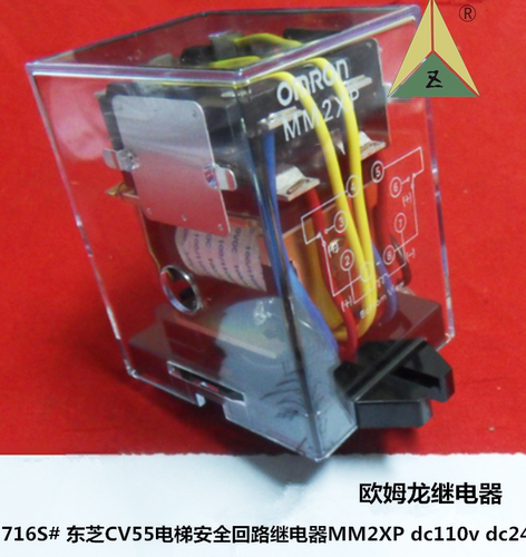 东芝电梯继电器 东芝CV55电梯安全回路继电器MM2XP dc110v dc24v