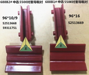 讯达5500电梯对重靴衬52513669/52513668/59311751 100/140*16/10