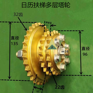 日立扶梯驱动齿轮组件 日立链轮组件32齿22齿 电梯配件 多层塔轮