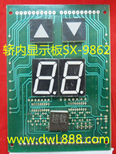电梯轿内显示板SX-9862 显示板IN 4148 JC2V1 电梯电路板CSM-01