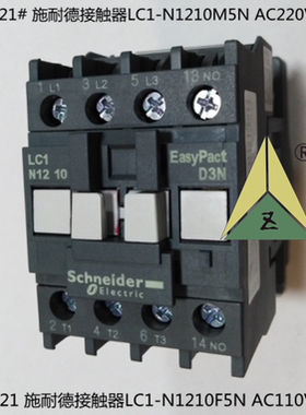 电梯配件 施耐德接触器LC1-N1210M5N AC220V LC1-N1210F5N AC110V