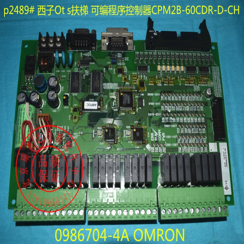 西子奥的斯扶梯主板CPM2B-60CDR-D-CH 欧姆龙0986704-4A OMRON