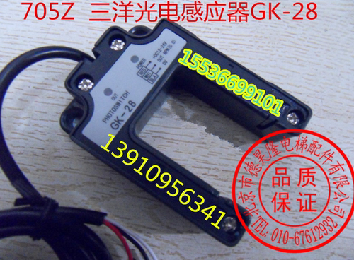 电梯配件 三洋电梯平层感应器GK-28 代替品 L3S-GS3A4代替GK-28