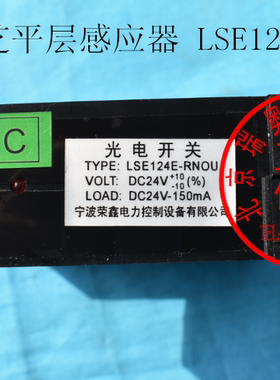 东芝电梯平层感应器LSE124E-RNOU  LSE124E-QNOU1 LSE124E-QNOU2