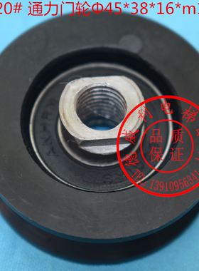 通力电梯门轮CN0454 通力电梯门挂轮门吊轮45*38*16*m10 适用通力