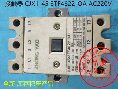 电梯配件 交流接触器 电梯接触器 CJX1-45 3TF4622-OA AC220V