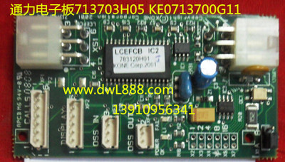 通力电路板KE0713700G11 KM713730G11 713703H05 显示板K2416H01