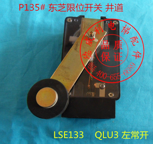 东芝限位开关QLU4QLU3