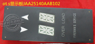 奥的斯电梯显示板JAA25140AAB102 JAA25140AAB103 ots外呼到站钟