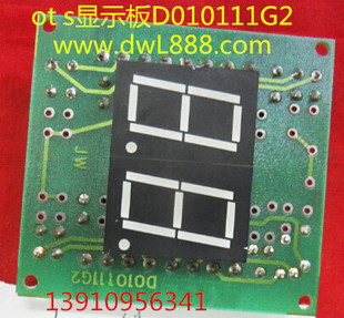 Ots电梯电路板显示板DAA25005C12 JD6840KN D010111G2 RS5