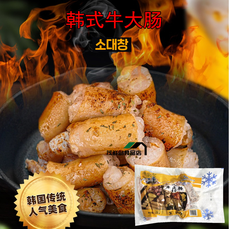 韩式料理牛大肠半成品煎烤牛杂类啤酒屋烧烤食材牛肥肠320g免清洗,水产肉类/新鲜蔬果/熟食,牛杂/牛杂制品,淘宝优惠券,粉丝福利购,淘宝优惠卷