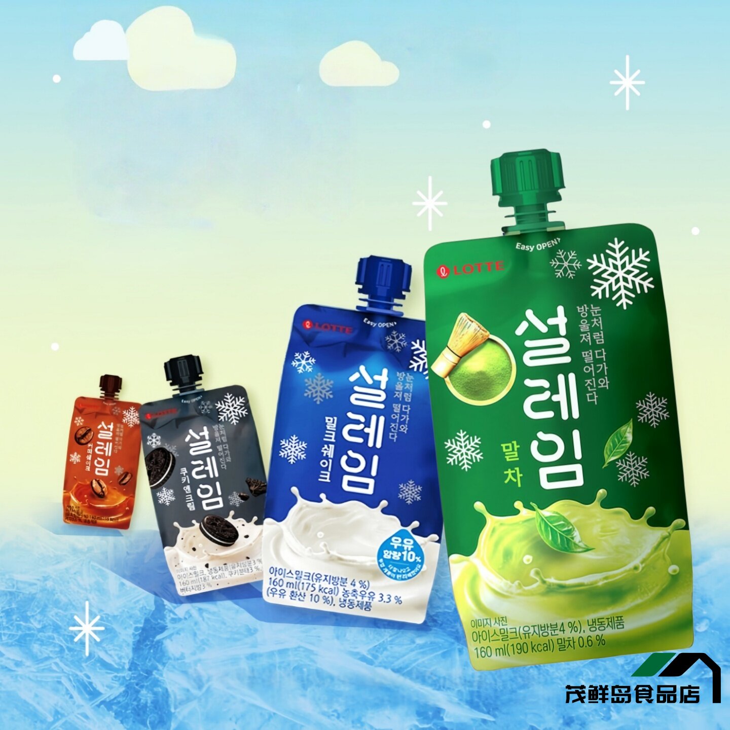韩国进口乐天雪莱淋多种口味吸吸冰淇淋/冻品