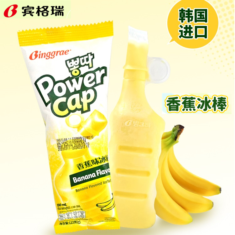 宾格瑞韩国进口香蕉味冰激凌