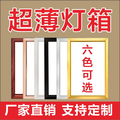 超薄广告灯箱广告牌灯箱挂墙