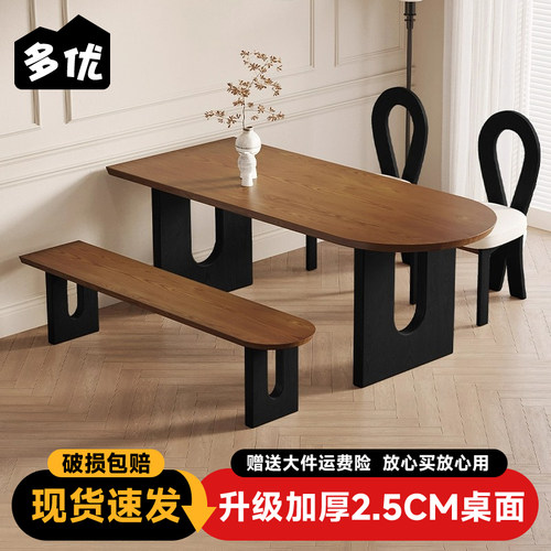 餐桌椅组合简约现代小户型家用饭桌餐厅客厅长方形桌子中古风餐桌