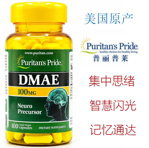 专注力DMAE聪明药多动症ADHD食品