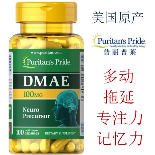 脑活素记忆增强专注力拖延症